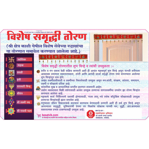 Samruddhi Side Toran Joint Set