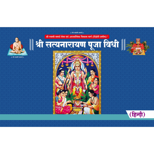 Shri Satyanarayan Pooja Vidhi