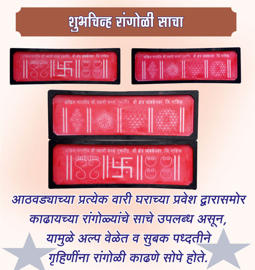 Gayatri, Laxmipadma, ShriYantra Patti Rangoli Sacha